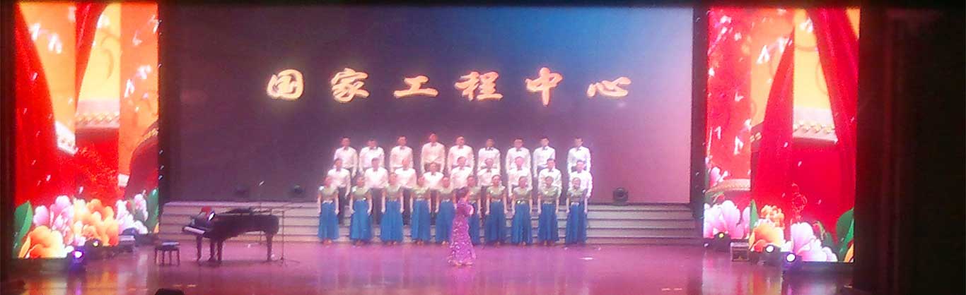 國家工程中心