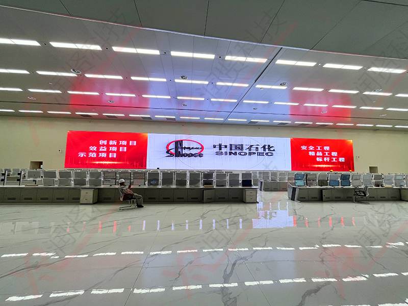 中國石油化工集團室內高清P1.2全彩LED顯示屏